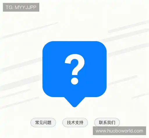 问题解答港